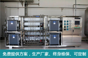 光电行业EDI超纯水处理设备